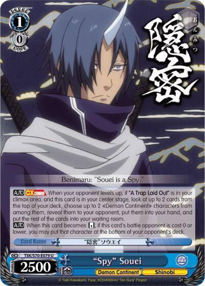 Spy Souei TSK/S70-E079 U That Time I Got Reincarnated as a Slime Card