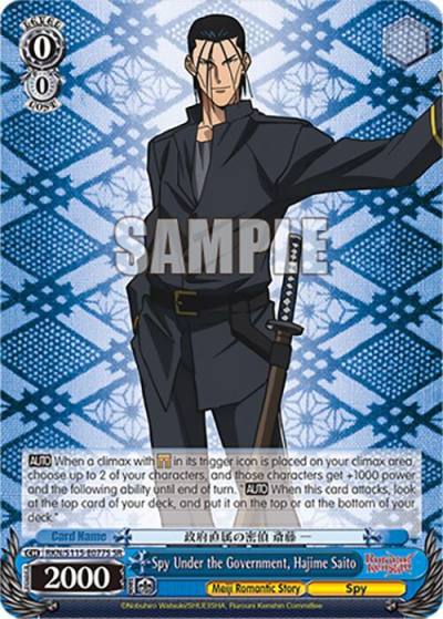 Spy Under the Government Hajime Saito SR RKN/S115-E077S SR Rurouni Kenshin Card