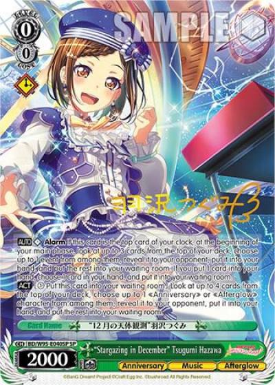 Stargazing in December Tsugumi Hazawa SP BD/W95-E040SP SP BanG Dream! Girls Band Party! 5th Anniversary Card