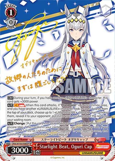 Starlight Beat Oguri Cap SP UMA/W106-E086SP Umamusume: Pretty Derby Card