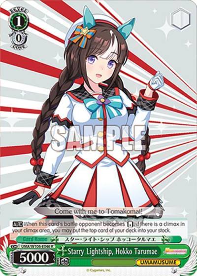 Starry Lightship Hokko Tarumae UMA/W106-E046 Umamusume: Pretty Derby Card
