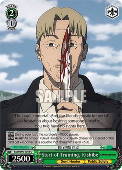 Start of Training Kishibe CSM/S96-E048 C Chainsaw Man Card