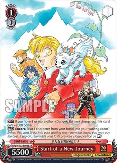 Start of a New Journey SR Gfq/WS02-E093S SR Dengeki Bunko Card