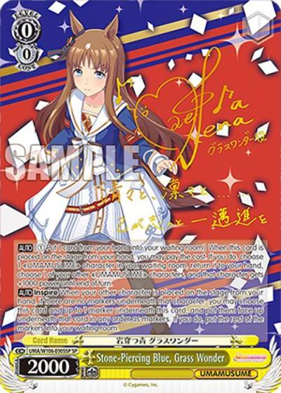 Stone Piercing Blue Grass Wonder SP UMA/W106-E005SP Umamusume: Pretty Derby Card