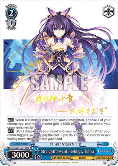 Straightforward Feelings Tohka SP Fdl/W120-E132SP SP Fujimi Fantasia Bunko Vol.2 Card