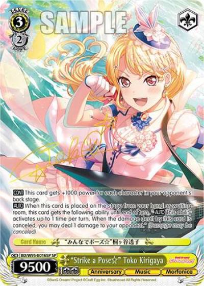 Strike a Pose Toko Kirigaya SP BD/W95-E016SP SP BanG Dream! Girls Band Party! 5th Anniversary Card
