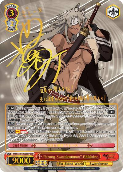 Strong Swordswoman Ghislaine SSP MTI/S83-E053SSP SSP Mushoku Tensei: Jobless Reincarnation Card