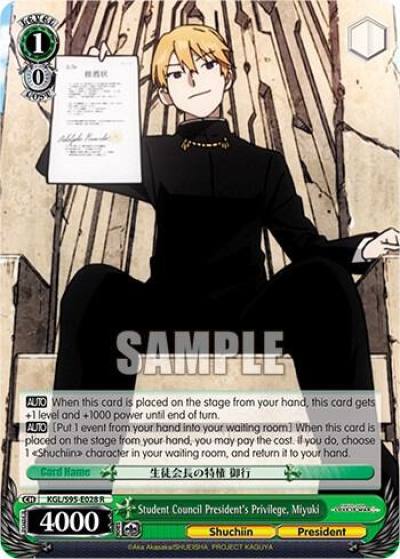 Student Council Presidents Privilege Miyuki KGL/S95-E028 R Kaguya-Sama: Love is War? Card