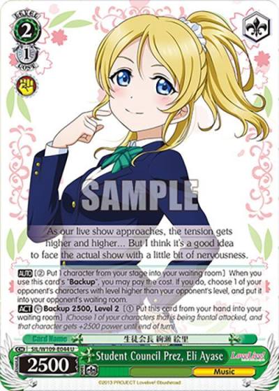 Student Council Prez Eli Ayase SIL/W109-E044 U Love Live! School idol festival 2 MIRACLE LIVE! Card