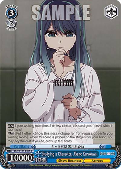 Studying a Character Akane Kurokawa OSK/S121-E095 C [OSHI NO KO] Vol.2 Card