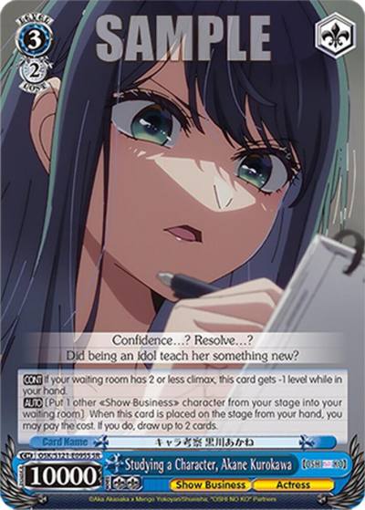 Studying a Character Akane Kurokawa SR OSK/S121-E095S SR [OSHI NO KO] Vol.2 Card