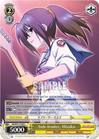 Sub leader Hisako AB/W31-E109 C Angel Beats! Re:Edit Card