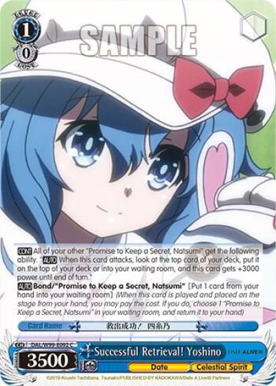 Successful Retrieval Yoshino DAL/W99-E092 C Date A Live Vol.2 Card