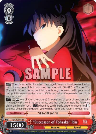 Successor of Tohsaka Rin FS/S36-E052 R Fate/stay night [Unlimited Blade Works] Vol. II Card