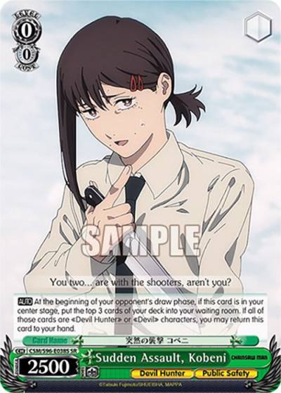 Sudden Assault Kobeni SR CSM/S96-E038S SR Chainsaw Man Card