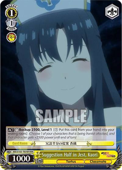 Suggestion Half in Jest Kaori RRR ARI/S103-TE05R RRR Arifureta: From Commonplace to World's Strongest Card