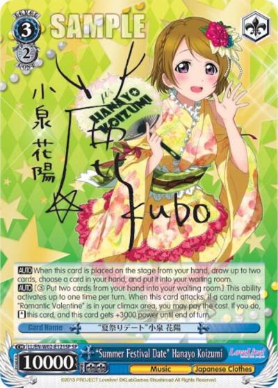 Summer Festival Date Hanayo Koizumi SP LL/EN-W02-E121SP SP Love Live! DX Vol.2 Card