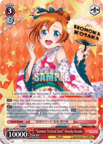 Summer Festival Date Honoka Kosaka LL/EN-W02-E061 RR Love Live! DX Vol.2 Card