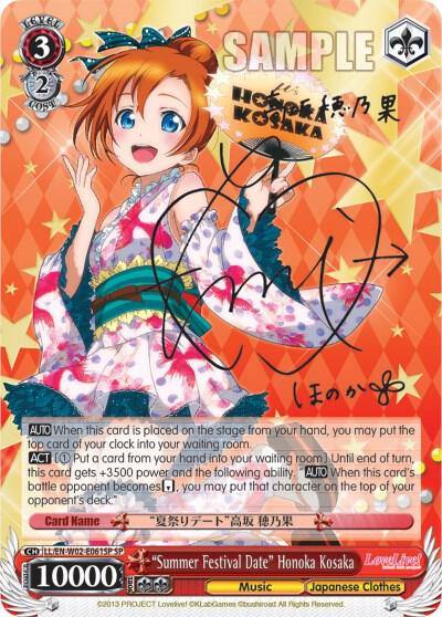 Summer Festival Date Honoka Kosaka SP LL/EN-W02-E061SP SP Love Live! DX Vol.2 Card