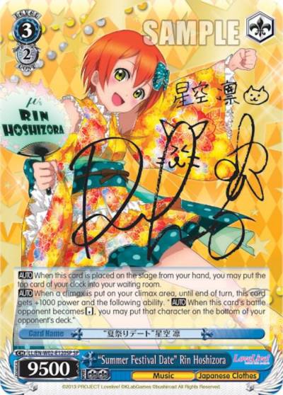Summer Festival Date Rin Hoshizora SP LL/EN-W02-E120SP SP Love Live! DX Vol.2 Card