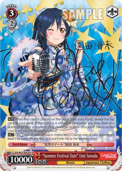 Summer Festival Date Umi Sonoda SP LL/EN-W02-E062SP SP Love Live! DX Vol.2 Card