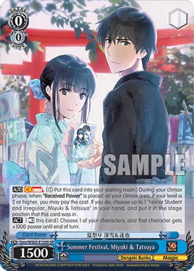 Summer Festival Miyuki and Tatsuya SR Gmr/WS02-E120S SR Dengeki Bunko Card