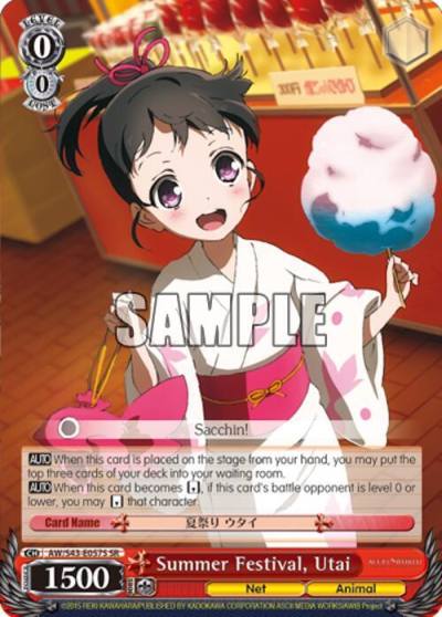 Summer Festival Utai SR AW/S43-E057S SR Accel World -Infinite Burst- Card