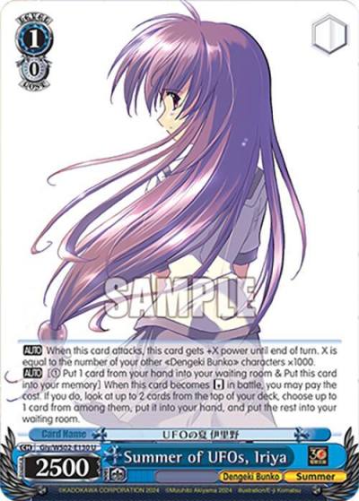 Summer of UFOs Iriya Giy/WS02-E130 U Dengeki Bunko Card