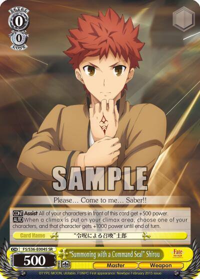Summoning with a Command Seal Shirou SR FS/S36-E004S SR Fate/stay night [Unlimited Blade Works] Vol. II Card