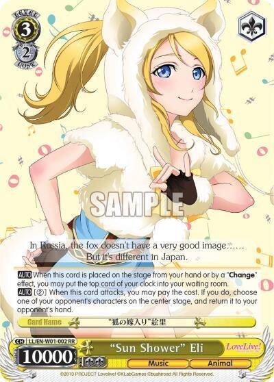 Sun Shower Eli LL/EN-W01-002 RR Love Live! DX Card
