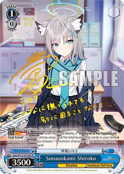 Sunaookami Shiroko SP BAV/W112-TE15SP SP Blue Archive Card