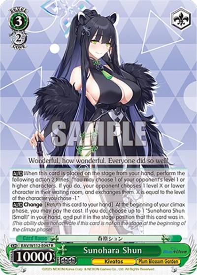Sunohara Shun BAV/W112-E047 R Blue Archive Card