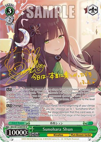 Sunohara Shun SP BAV/W112-E047SP SP Blue Archive Card