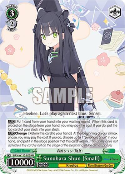 Sunohara Shun Small BAV/W112-E059 U Blue Archive Card