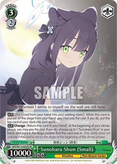 Sunohara Shun Small SR BAV/W112-E059S SR Blue Archive Card