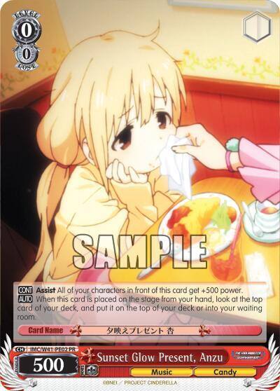 Sunset Glow Present Anzu IMC/W41-PE02 PR The iDOLM@STER Cinderella Girls Card
