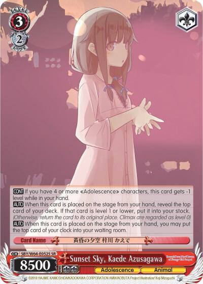Sunset Sky Kaede Azusagawa SR SBY/W64-E052S SR Rascal Does Not Dream of Bunny Girl Senpai Card