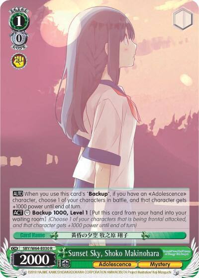 Sunset Sky Shoko Makinohara SBY/W64-E030 R Rascal Does Not Dream of Bunny Girl Senpai Card