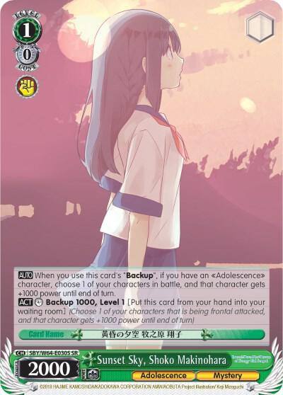 Sunset Sky Shoko Makinohara SR SBY/W64-E030S SR Rascal Does Not Dream of Bunny Girl Senpai Card