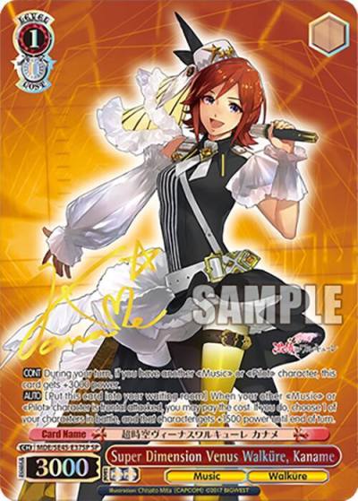 Super Dimension Venus Walkure Kaname SP MDE/SE45E37SP SP MACROSS Delta Premium Booster Card