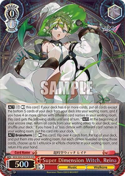 Super Dimension Witch Reina DCR MDE/SE45E25DCR DCR MACROSS Delta Premium Booster Card