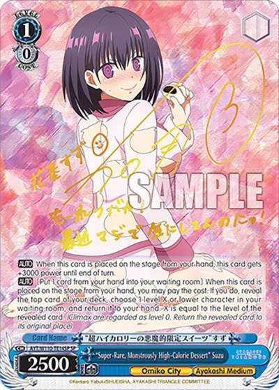 Super Rare Monstrously High Calorie Dessert Suzu SP AYT/W110-TE14SP SP Ayakashi Triangle Card