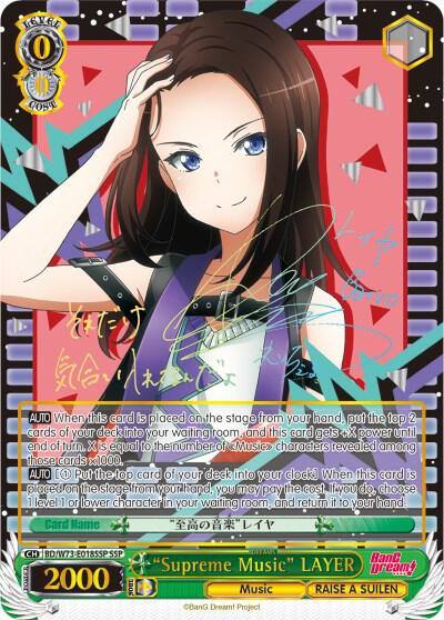 Supreme Music LAYER SSP BD/W73-E018SSP SSP BanG Dream! Vol.2 Card
