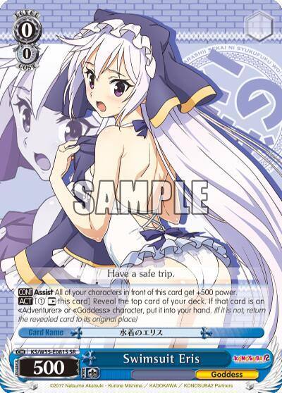 Swimsuit Eris SR KS/W55-E081S SR KonoSuba 2 Card
