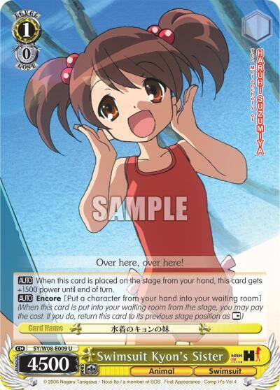 Swimsuit Kyons Sister SY/W08-E009 U The Melancholy of Haruhi Suzumiya Card