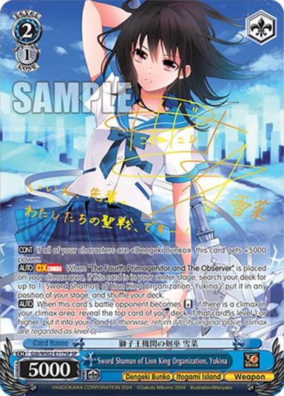 Sword Shaman of Lion King Organization Yukina SP Gsb/WS02-E117SP SP Dengeki Bunko Card