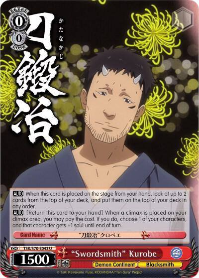 Swordsmith Kurobe TSK/S70-E043 U That Time I Got Reincarnated as a Slime Card