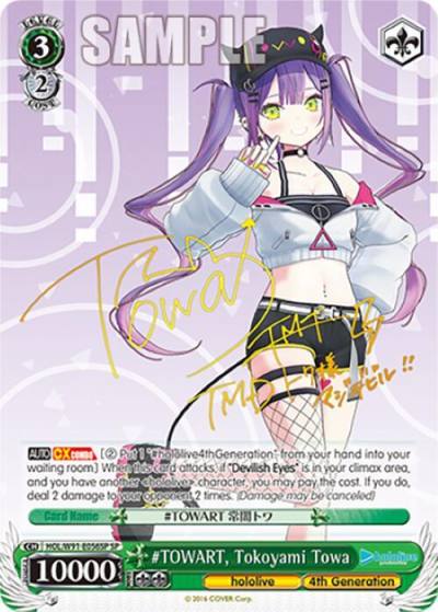 TOWART Tokoyami Towa SP HOL/W91-E056SP SP hololive production Card