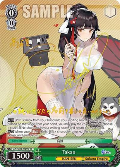 Takao SP Gold Signature AZL/S102-TE46SP SP Azur Lane Card
