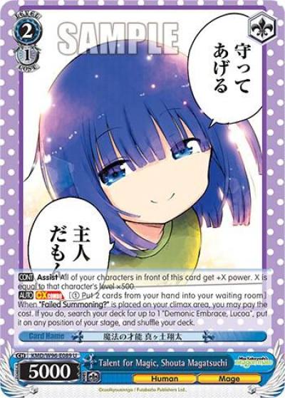 Talent for Magic Shouta Magatsuchi KMD/W96-E089 U Miss Kobayashi's Dragon Maid Card